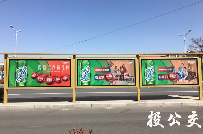 周口公交候车亭广告.jpg 周口公交候车亭广告.jpg